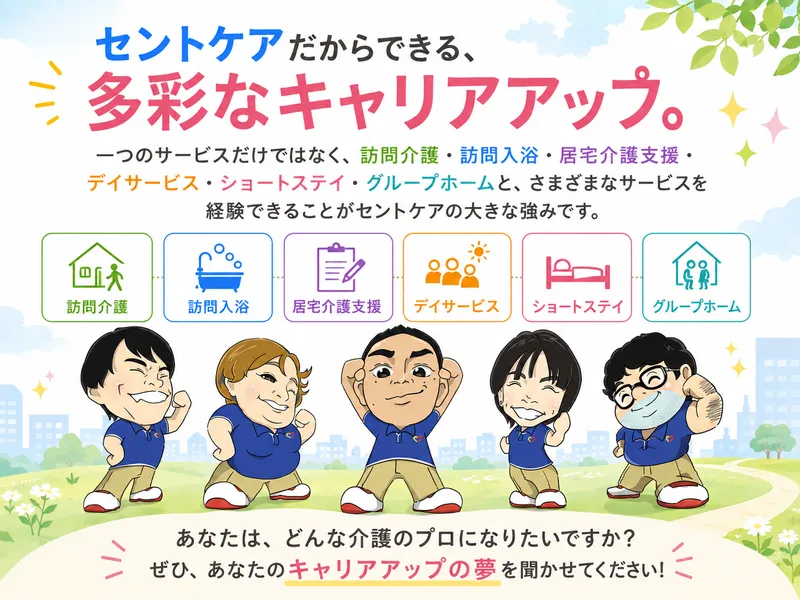 セントケア駿河のアルバイト・バイト求人情報-10