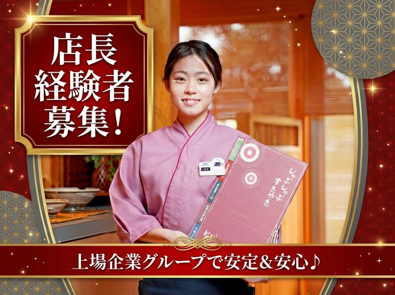 株式会社アークミール-0023の求人・転職情報
