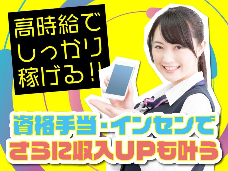株式会社日本パーソナルビジネスのアルバイト・バイト求人情報-20