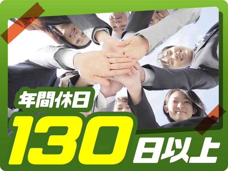 株式会社ウイルテックの求人・転職情報