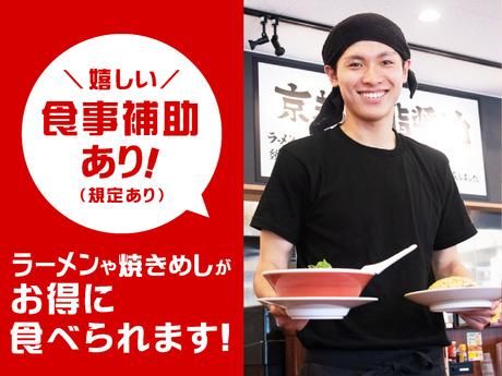 ラーメン魁力屋 鶴川店のイメージ2