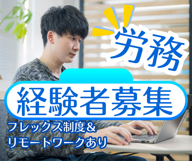 リタ・マークス株式会社-0005の求人・転職情報