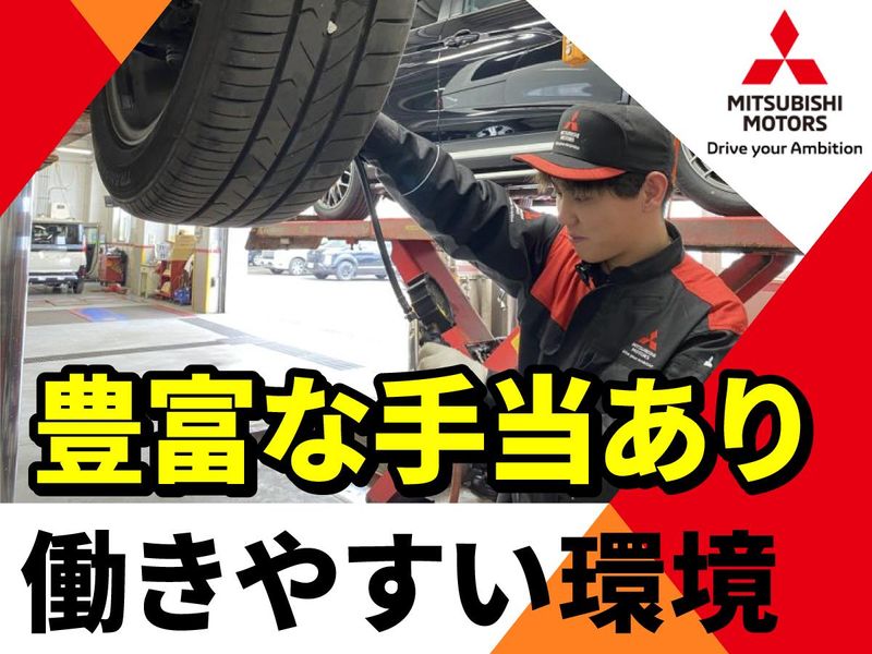 北海道三菱自動車販売㈱　花川店のアルバイト・バイト求人情報-02