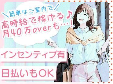 株式会社Beflexのアルバイト・バイト求人情報-02
