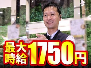 FACE1100瑞穂のアルバイト・バイト求人情報-02