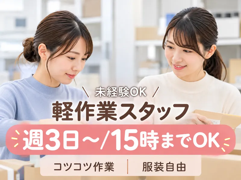 株式会社ヒューマン・キャピタル・マネージメントのアルバイト・バイト求人情報