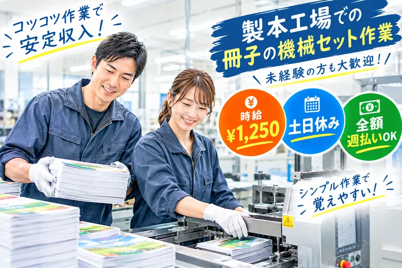 ㈱サンギョウスタッフのアルバイト・バイト求人情報