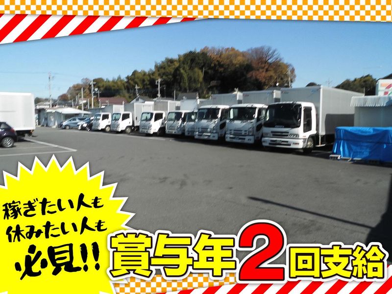 株式会社ホース流通商事の求人・転職情報