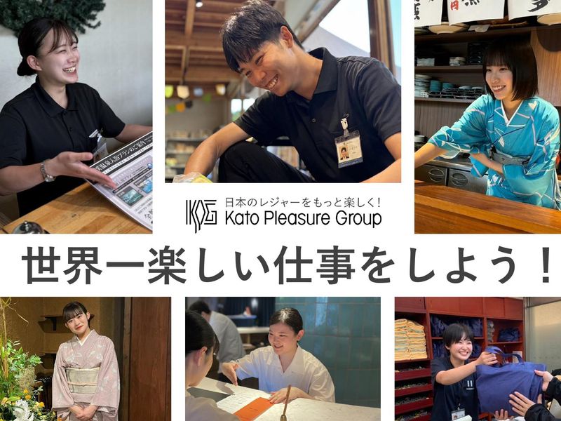 「世界一楽しい仕事」をする先輩社員に会いに行こう!