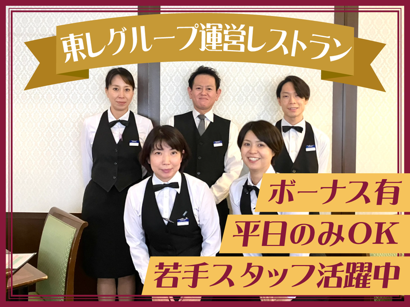 東レ社員クラブのアルバイト・バイト求人情報-02