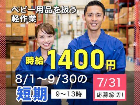 ヤマト・スタッフ・サプライ株式会社
