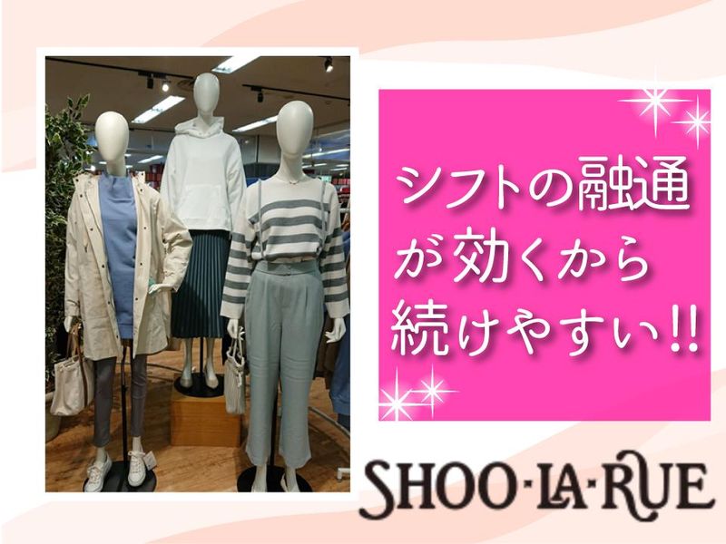 SHOO・LA・RUEイオンモール川口前川店のアルバイト・バイト求人情報-05