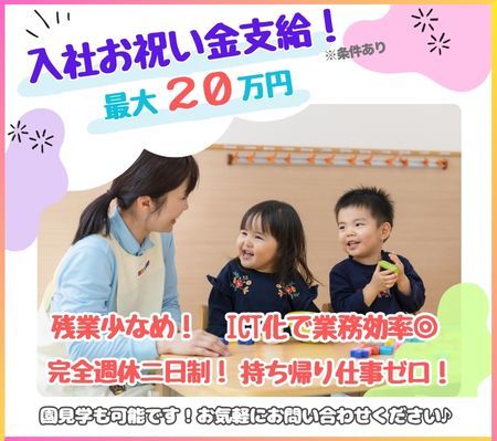 株式会社ニチイ学館の求人・転職情報