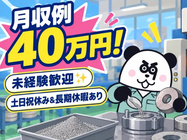 株式会社ジャパンクリエイトの求人・転職情報