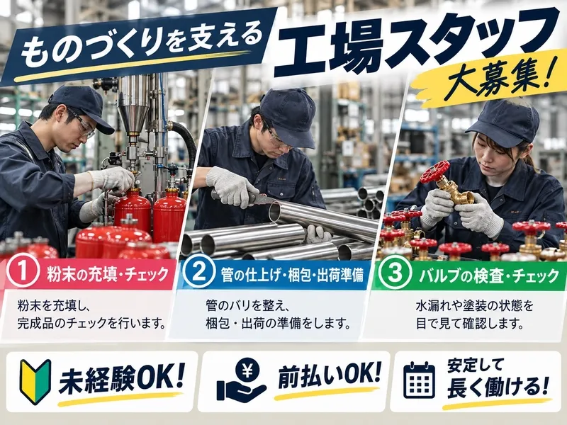 株式会社ジャパンサポートのアルバイト・バイト求人情報