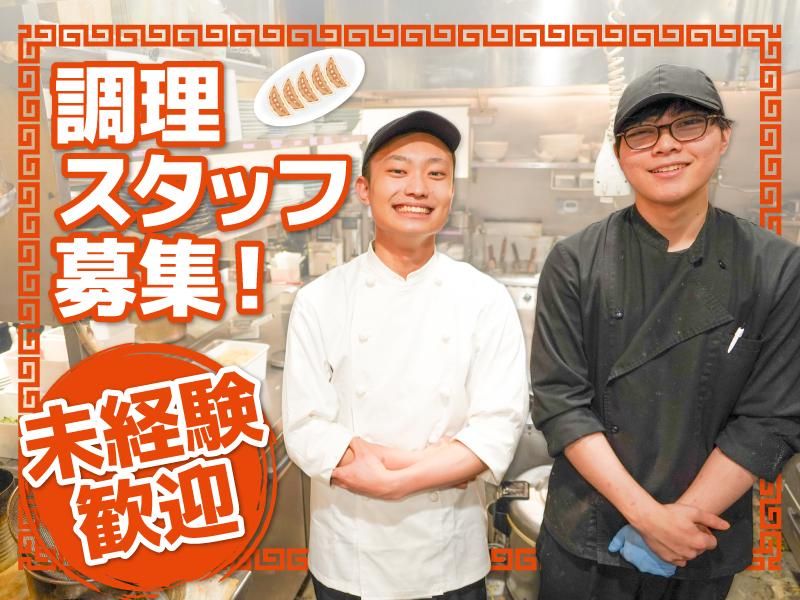 暖龍 イオンモール札幌平岡店(株式会社サプライズ)のアルバイト・バイト求人情報-05