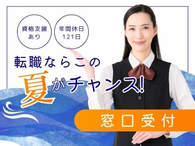 イオンディライト株式会社の求人・転職情報
