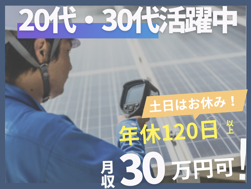 株式会社旭テクノロジーの求人・転職情報