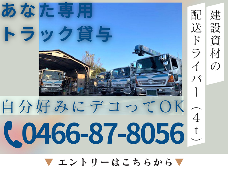 有限会社森運輸の求人・転職情報