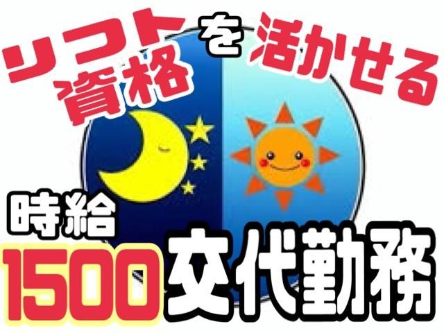 エース　株式会社のアルバイト・バイト求人情報-04