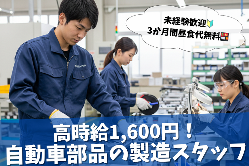 株式会社ブラステックのアルバイト・バイト求人情報-06