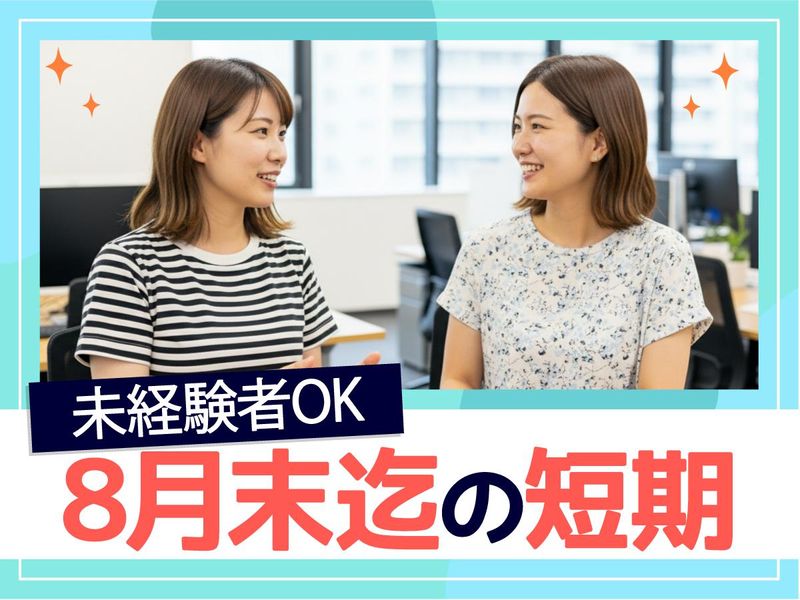 トランス・コスモス株式会社-0003の求人・転職情報