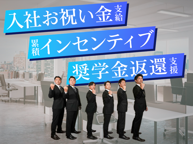 パイン株式会社の求人・転職情報