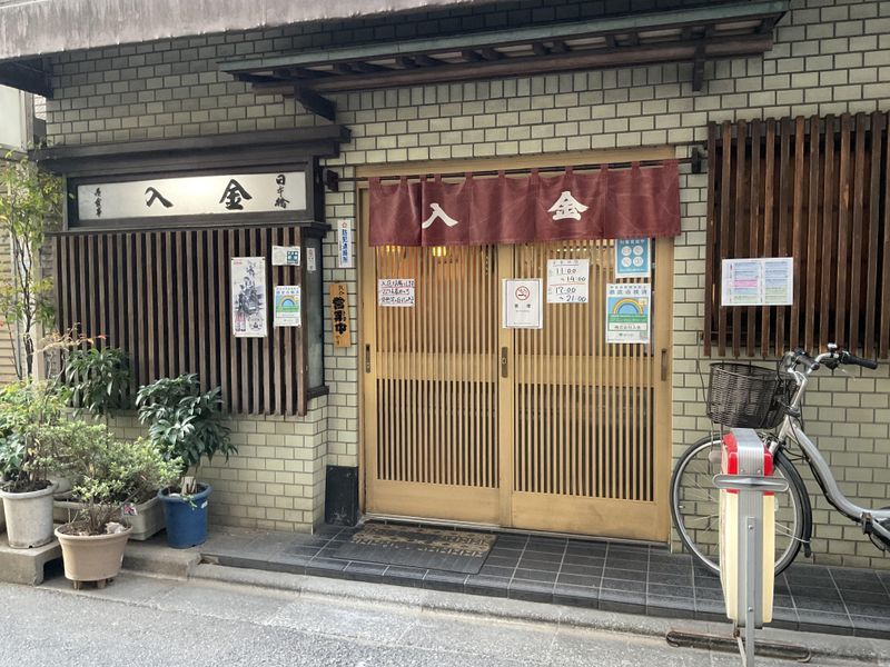 入金(いりきん)のアルバイト・バイト求人情報-02