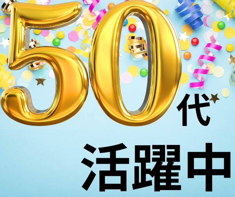 株式会社スカイキャリア(派遣先:福岡県三井郡大刀洗町山隈)FUK074のアルバイト・バイト求人情報-02