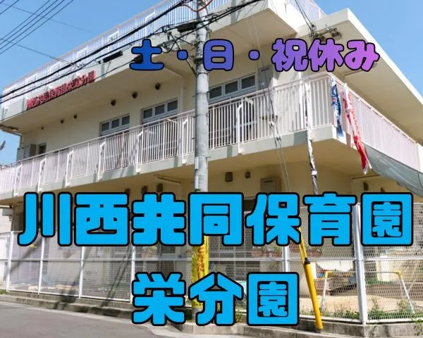 株式会社クレセントのアルバイト・バイト求人情報
