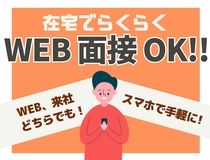 デベロップ株式会社 ヒューマンリソースのアルバイト・バイト求人情報-03