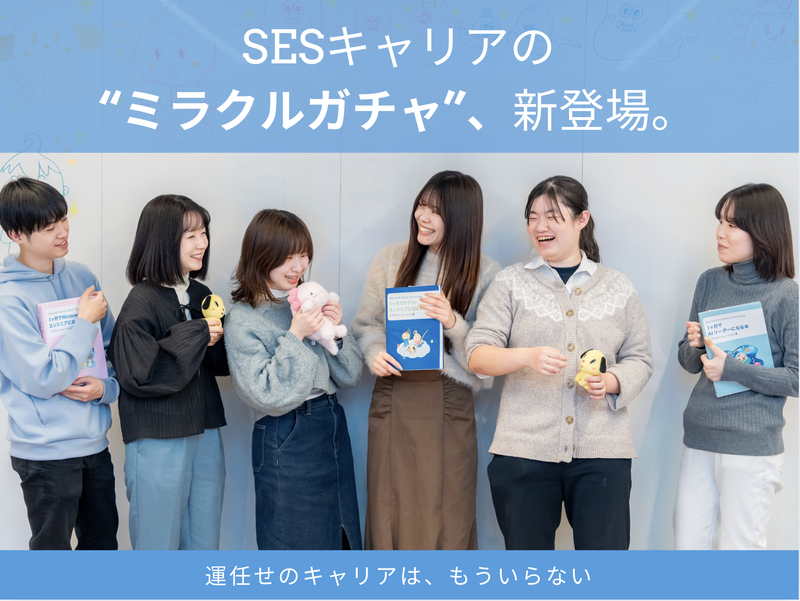 株式会社ミラクルソリューションの求人・転職情報