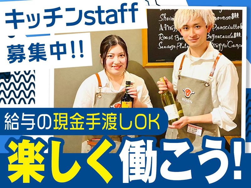 赤レンガ個室ビストロ RENGARO 町田店のアルバイト・バイト求人情報-04