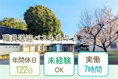 医療法人社団心癒会の求人・転職情報