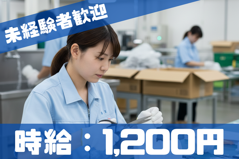 株式会社ブラステック