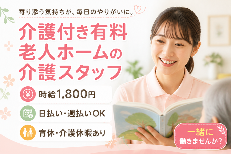 株式会社グッドパートナーズのアルバイト・バイト求人情報-43