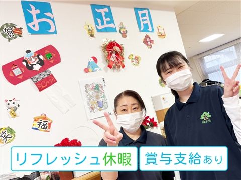 社会福祉法人五葉会の求人・転職情報