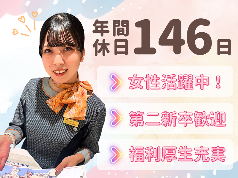 NEXCO中日本サービス株式会社の求人・転職情報