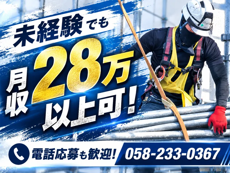 吉田建工株式会社の求人・転職情報