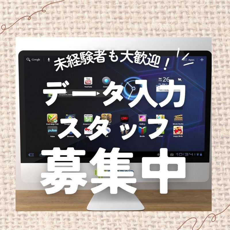 求人画像