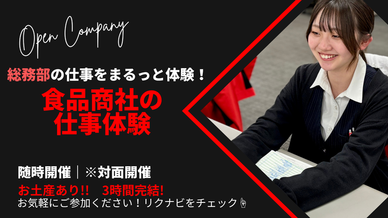 トウショク株式会社