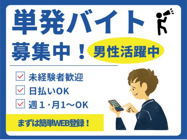 株式会社ビッグワークのアルバイト・バイト求人情報-17
