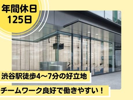 医療法人社団トータルアイケア/渋谷アイケアクリニックの求人・転職情報