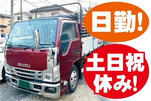 有限会社ケーズラインの求人・転職情報