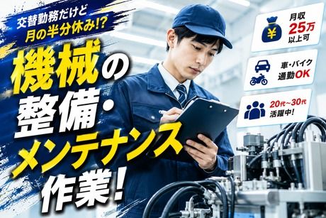 株式会社ヒューマンアイズの求人・転職情報