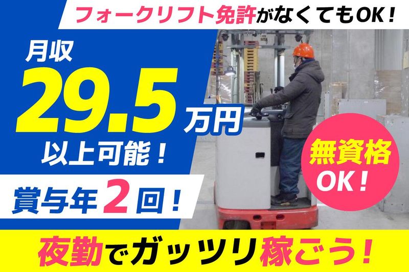 株式会社泉南の求人・転職情報