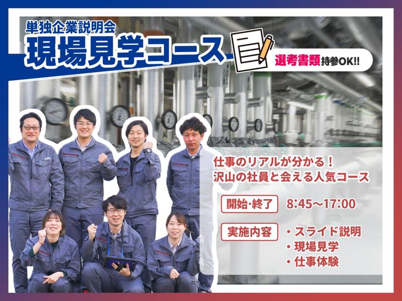 株式会社ダンテック