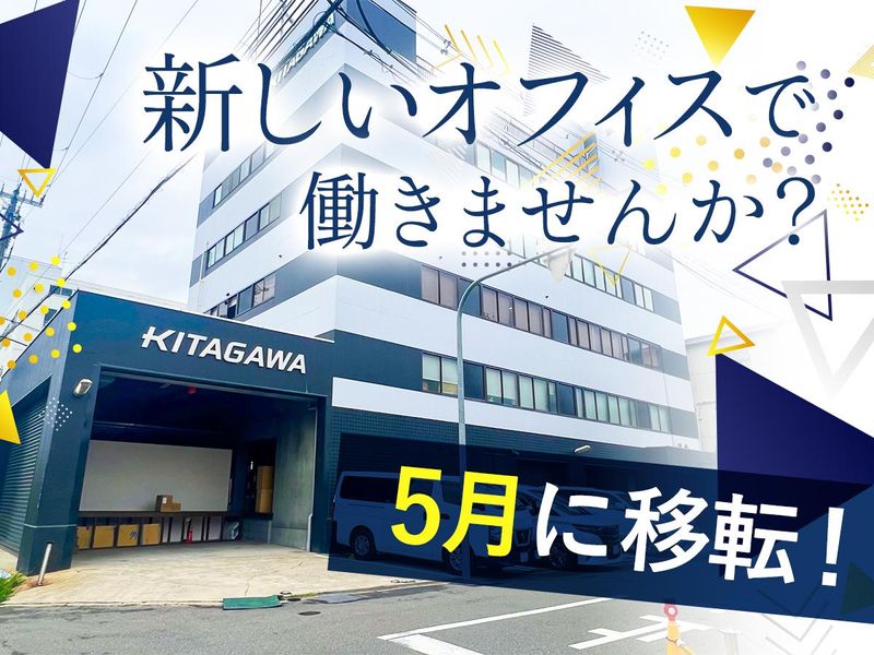 北川工業株式会社の求人・転職情報