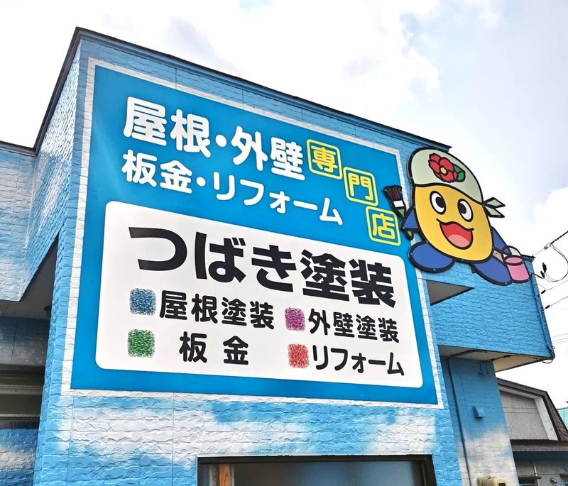 合同会社つばき塗装の求人・転職情報