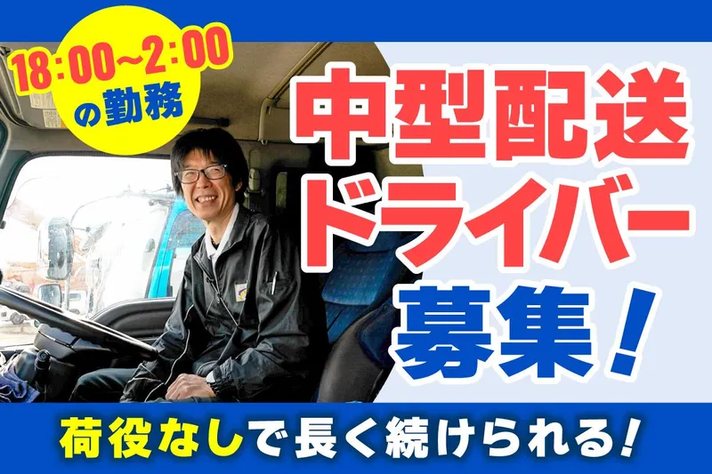 株式会社ロジックナンカイの求人・転職情報